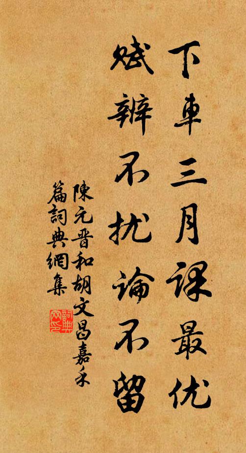 顏回不著述,後世存愈遠 詩詞名句