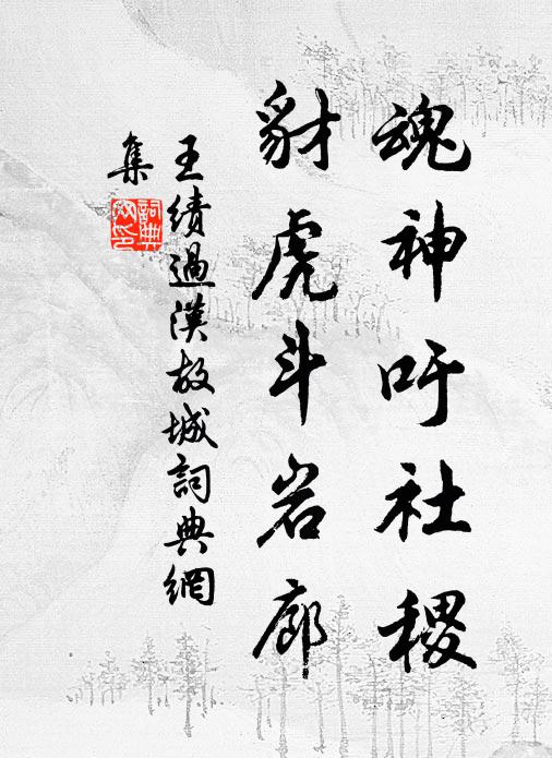 不戀銀鞍,免使人鞭捶 詩詞名句