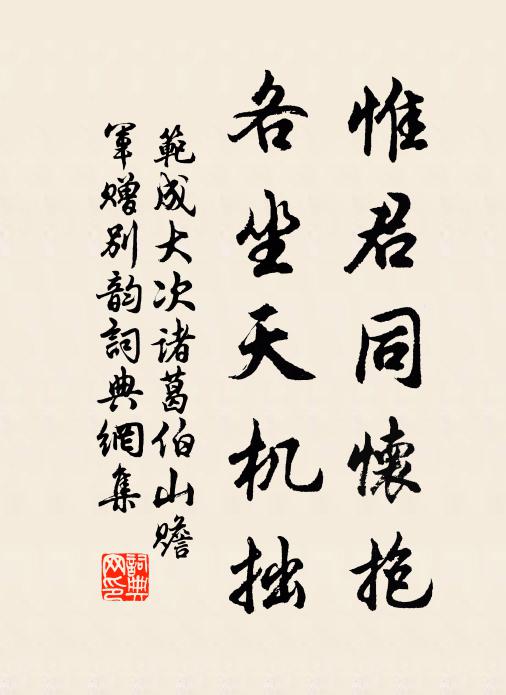 色相栽花視,身心坐石修 詩詞名句