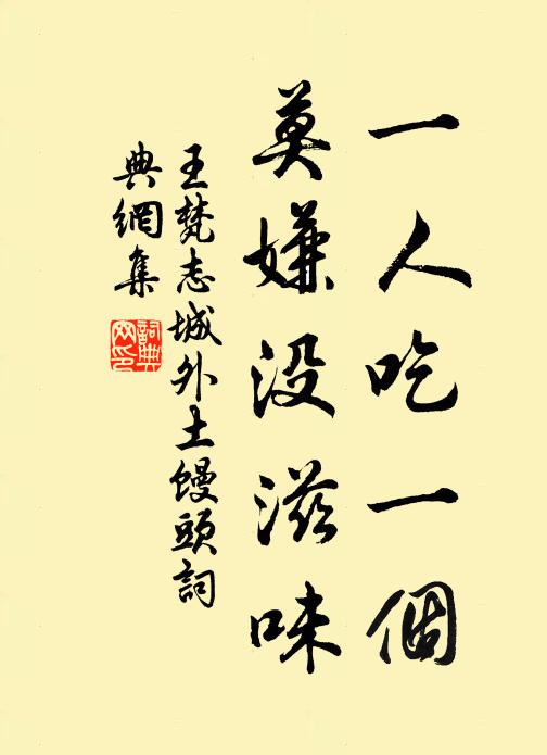 一杯山茗雪花白，數片甘瓜碧玉香 詩詞名句