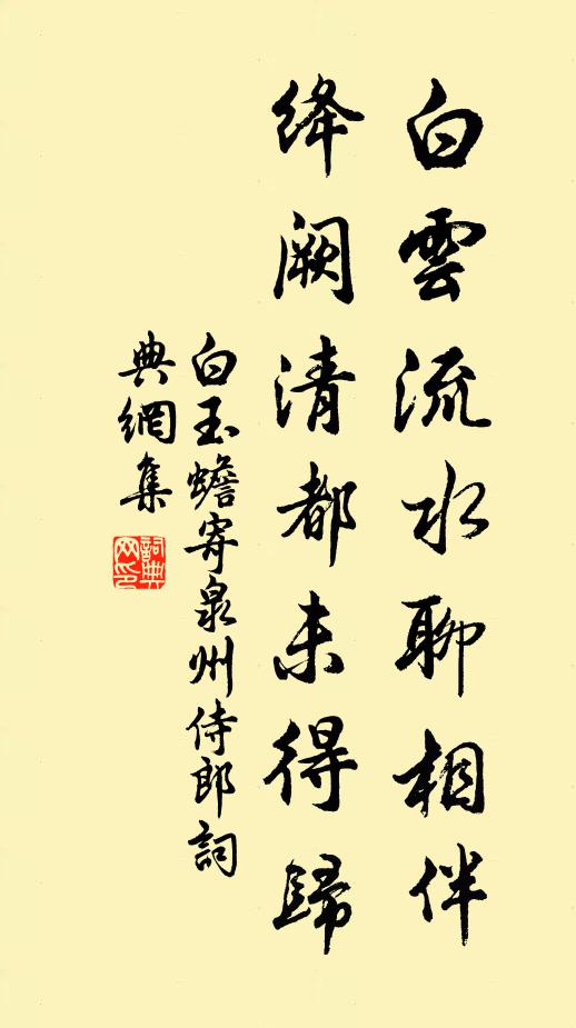 萬古朦相扇，征伐與侈靡 詩詞名句