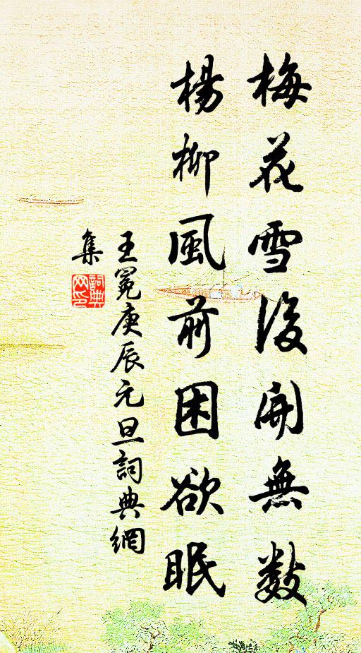 風流人物被草木,香滿橘洲連獄麓 詩詞名句