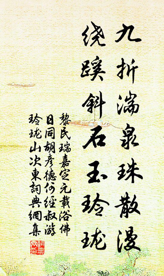 徑思去塵囂,登臨千丈台 詩詞名句