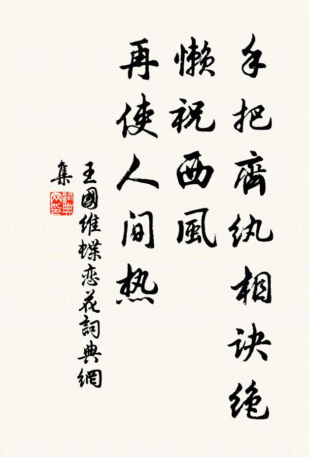 養生或攻名，曾否鑒嵇康 詩詞名句