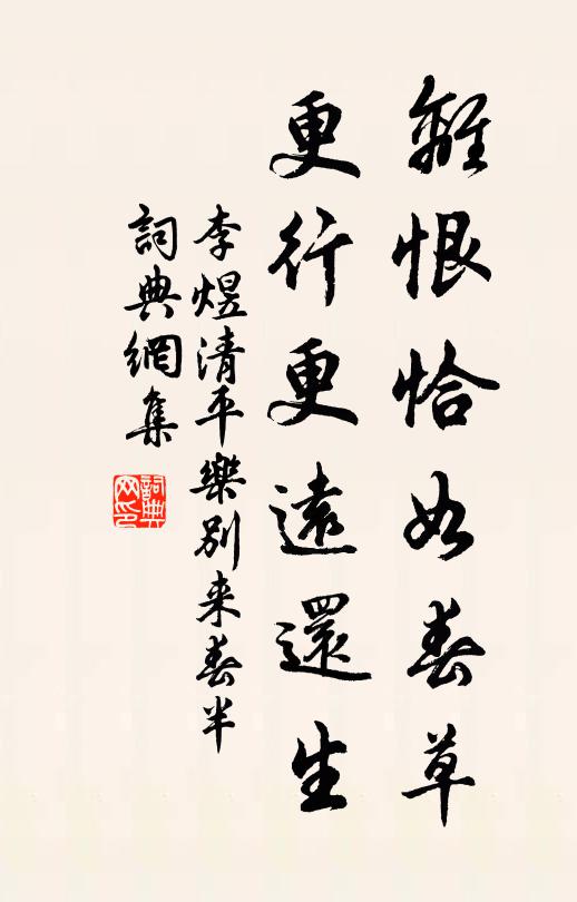 色潤房陵縹 詩詞名句