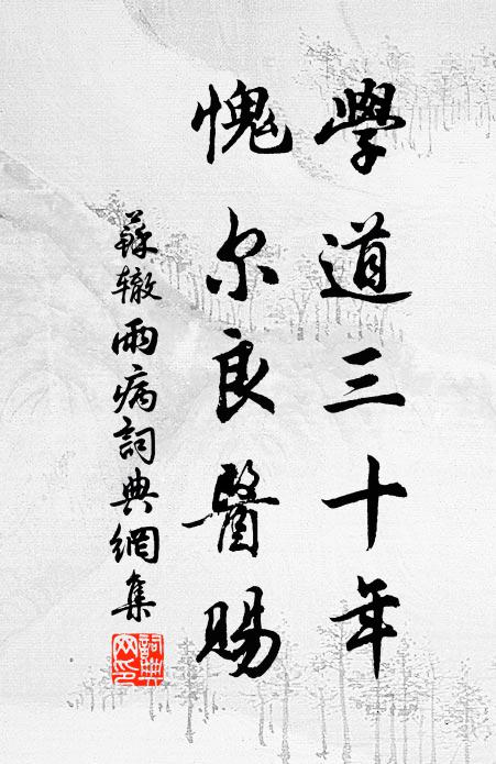 高哉永陽山,清哉永陽水 詩詞名句