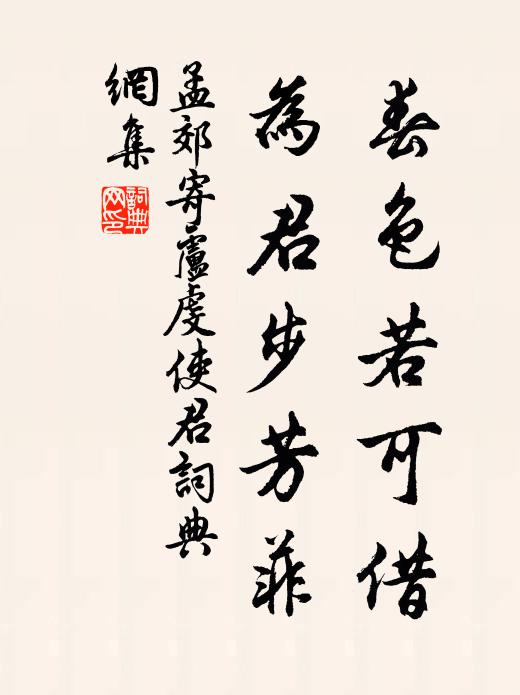 玉蕊山茶古乾梅，唐花不較地爭開 詩詞名句