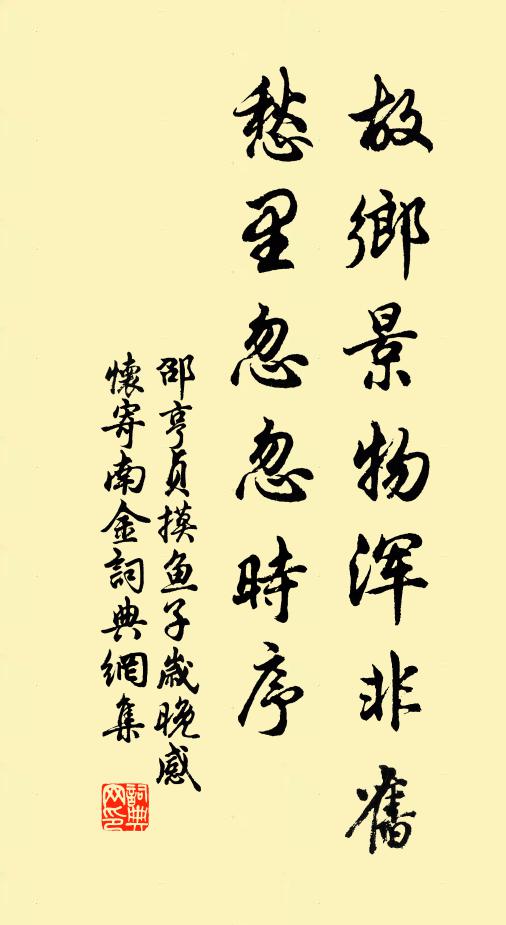 炷香吾道者，色體尚依然 詩詞名句