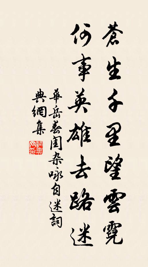 一時混戰四十萬，天昏地黑睢水湄 詩詞名句