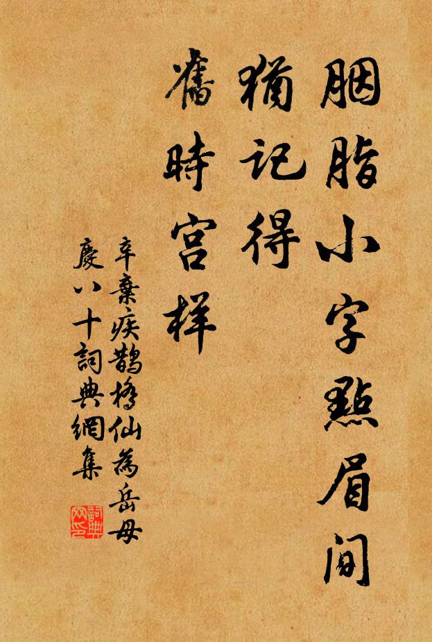 至今一箭詩,諷詠及陪台 詩詞名句