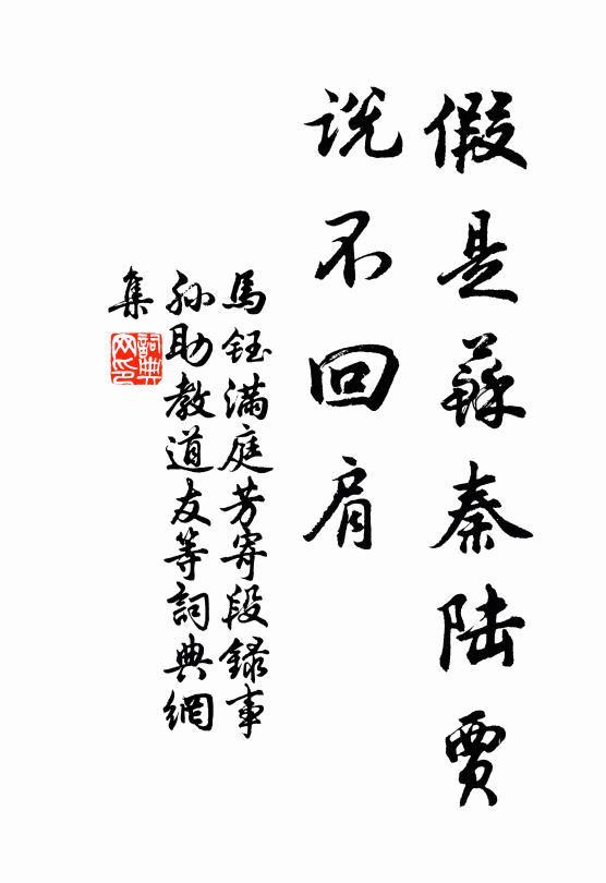 空謁蒼梧帝,徒尋溟海仙 詩詞名句