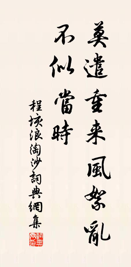 黃塵烏帽六年間，心跡何嘗一間閒 詩詞名句