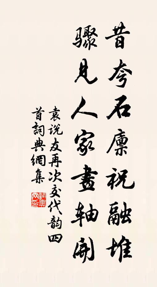 遙羨枚皋扈仙蹕，偏承霄漢渥恩濃 詩詞名句