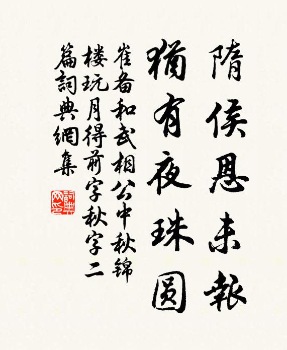 歲稔萬箱資轉粟,時平三策罷開邊 詩詞名句