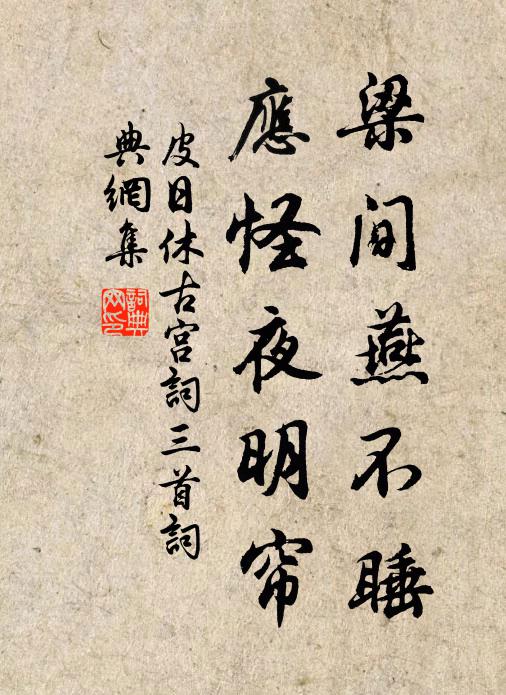 潤應逾九里，清必契千齡 詩詞名句