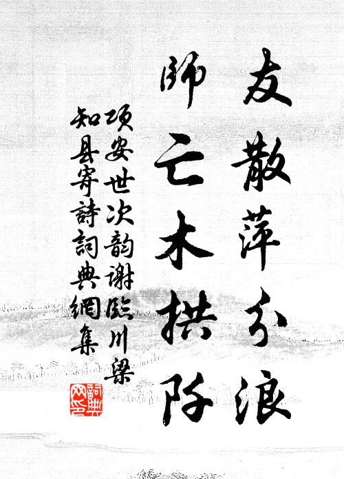 紹述韓門得趣多 詩詞名句