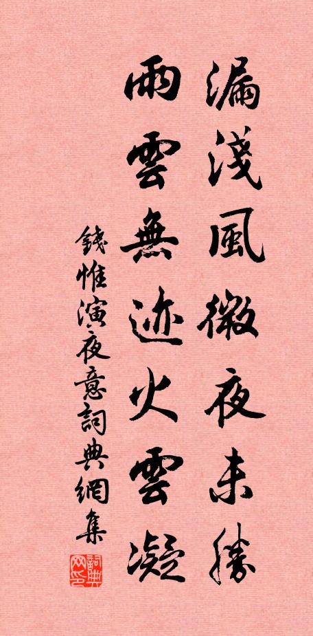 皎皎鸞鳳姿，飄飄神仙氣 詩詞名句