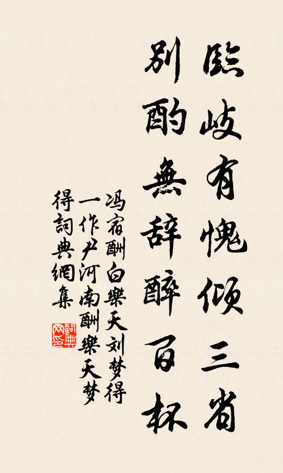 結茅當此地，下馬見高情 詩詞名句