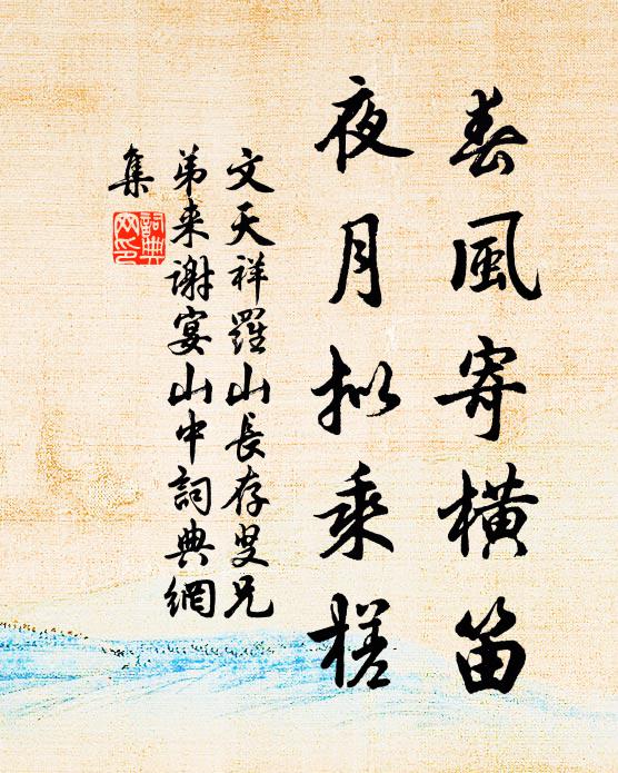 江天淡淡江水平,江岸有花紅作穗 詩詞名句