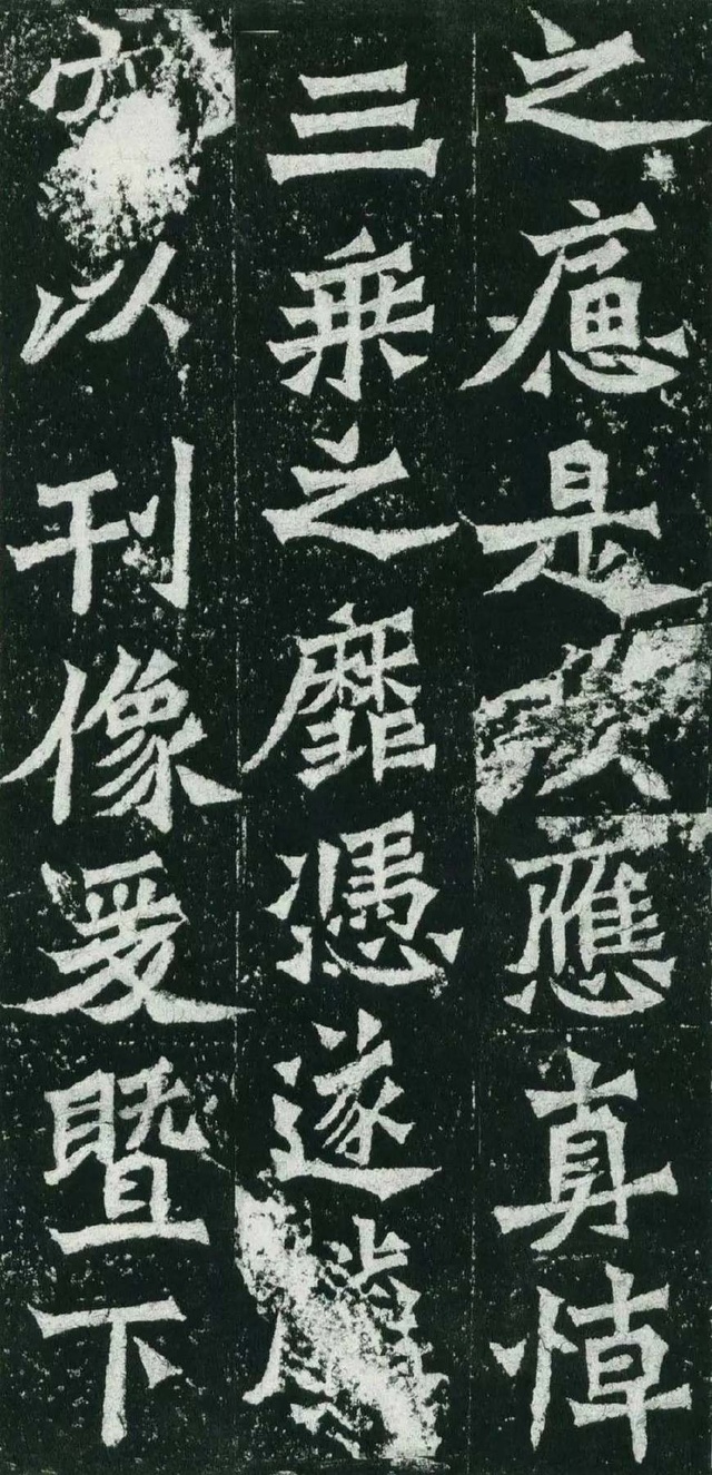 北魏《魏靈藏造像記》