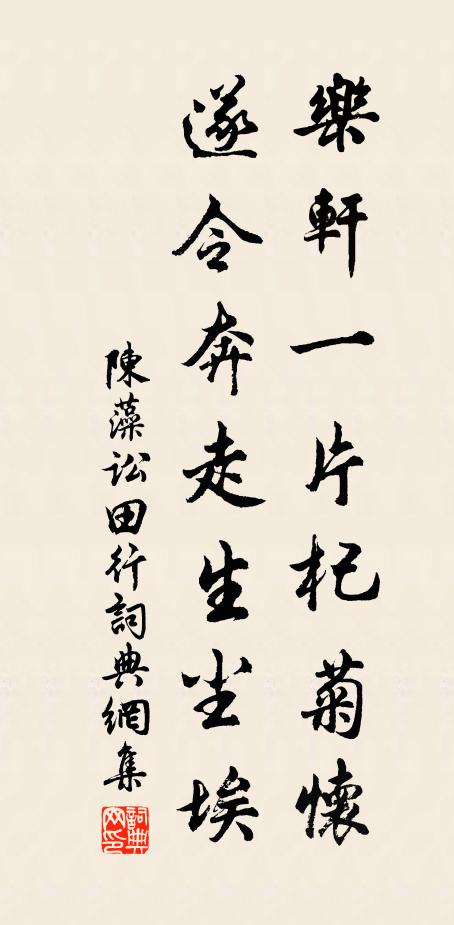 德盛時逢險，乾剛坎在前 詩詞名句