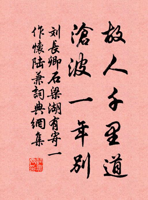 昔我為近臣，君常稀到門 詩詞名句