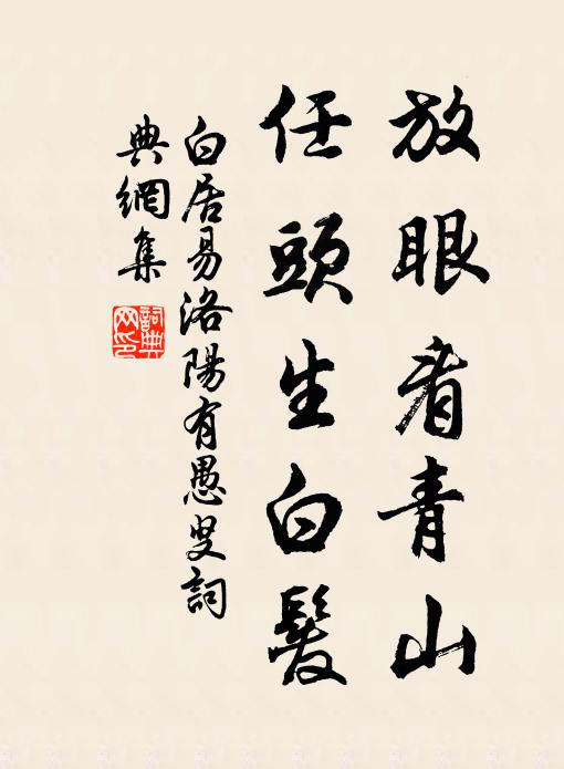 香霧碧，壽尊深 詩詞名句