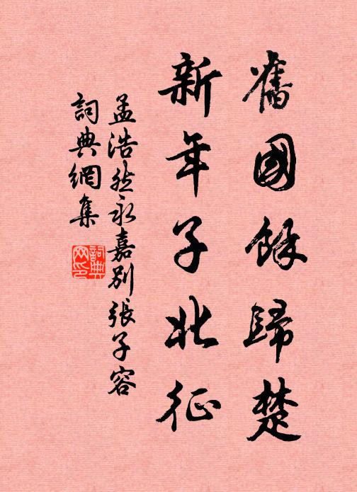 盡大地人，有屈無伸處 詩詞名句