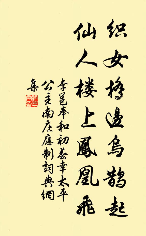 道旁耆老步躚躚，楚言茲事不知年 詩詞名句