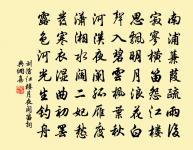 和清江韓伯善原文_和清江韓伯善的賞析_古詩文