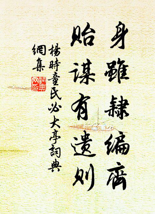 鎮日重門掩 詩詞名句