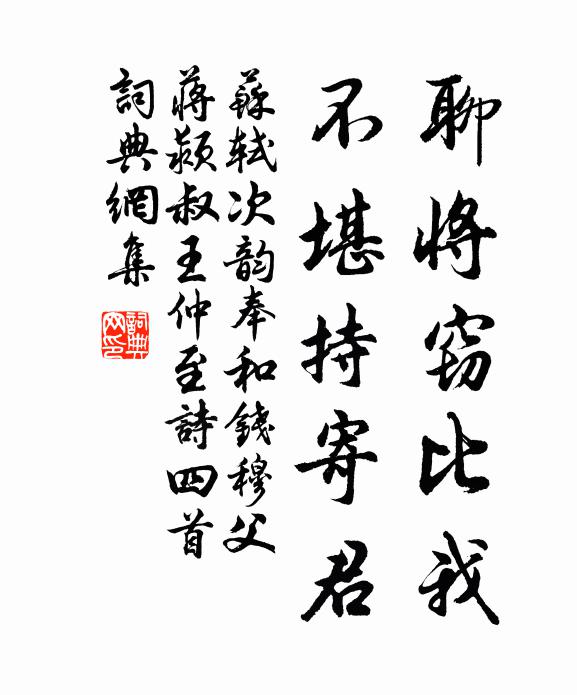 魏公令地主,而來訪一民 詩詞名句