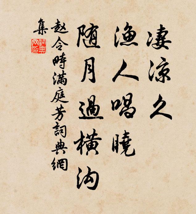 隼被鷃姿知有累，豺驚羊質固非真 詩詞名句