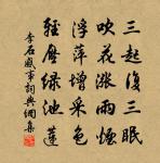 六月晦送孫少劉原文_六月晦送孫少劉的賞析_古詩文