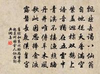 逕行處,洞庭彭蠡,同載赴瑤京 詩詞名句