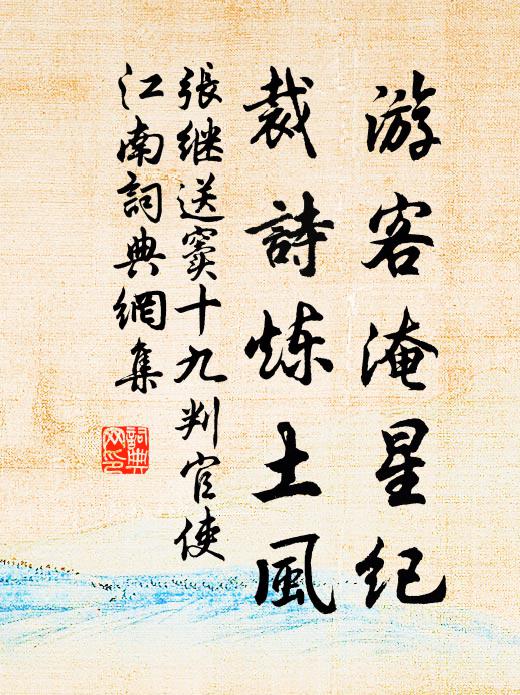 五月藕花千樣錦,四時山色一般青 詩詞名句