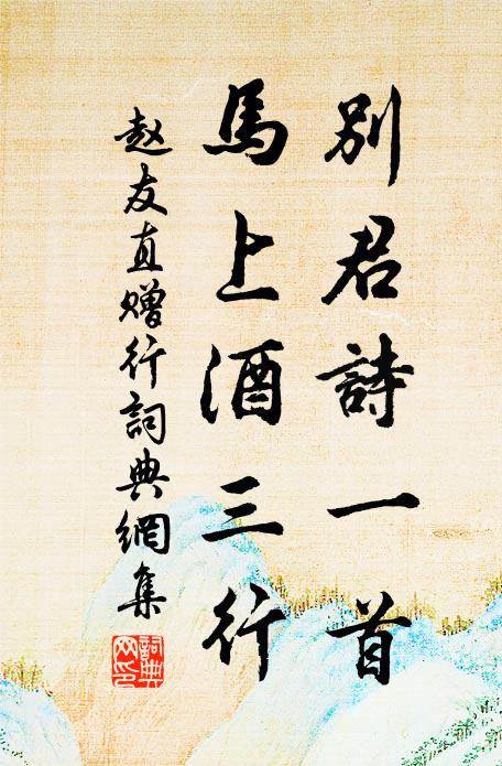 肅肅秋風起,悠悠行萬里 詩詞名句