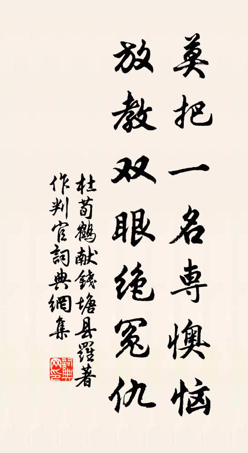 北來飛騎疾如風,路隔長河勢已窮 詩詞名句