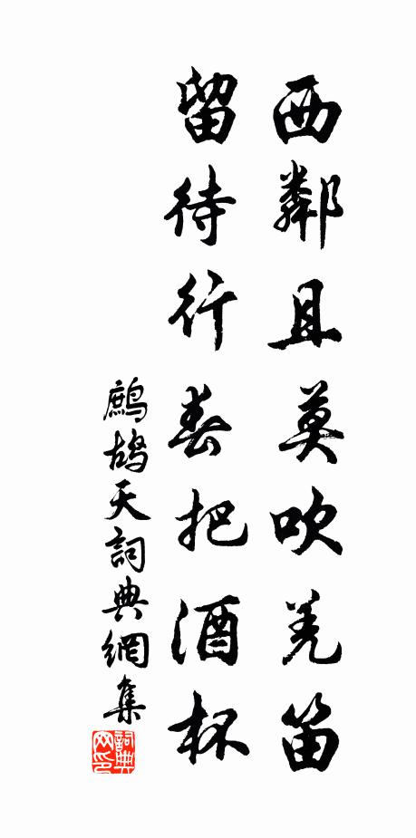 處士原能維世道，故交安可失斯人 詩詞名句