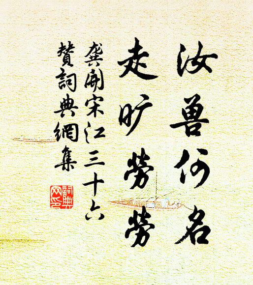 幽情正迢遞，又拜石橋雲 詩詞名句