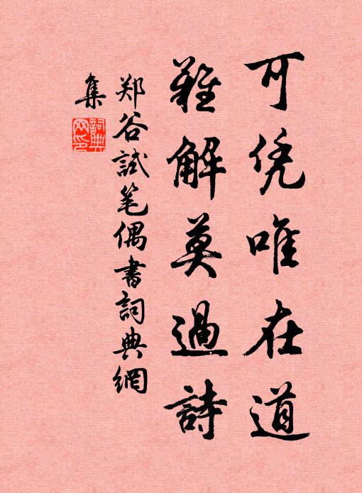 前呵小駐來美堂,箭去弓鳴飛鳥下 詩詞名句