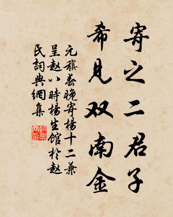 群賢刻金石,墨本來四裔 詩詞名句