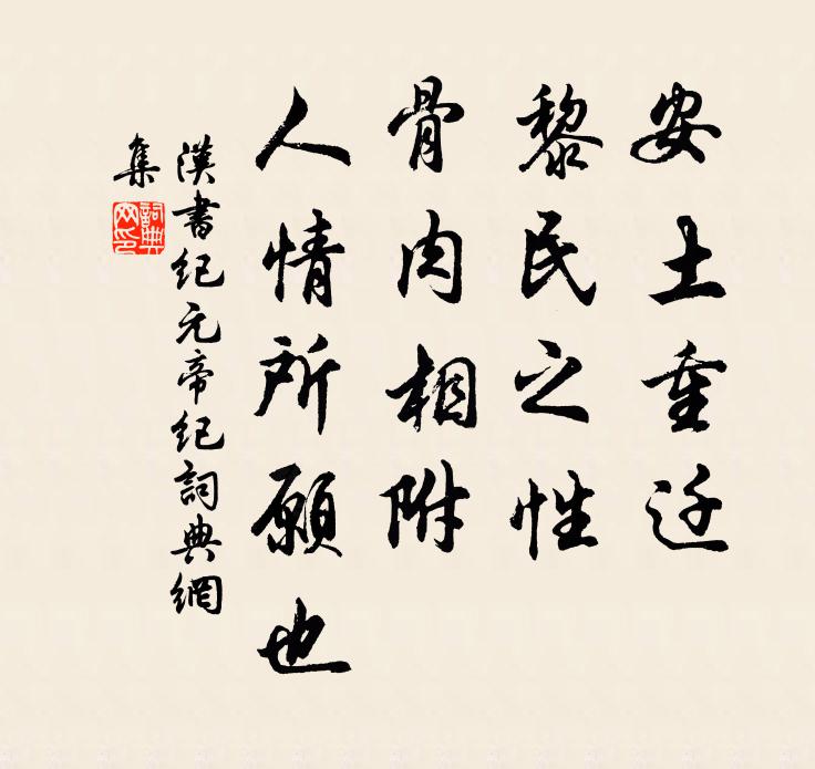 花時冶遊郎,紛若一哄市 詩詞名句