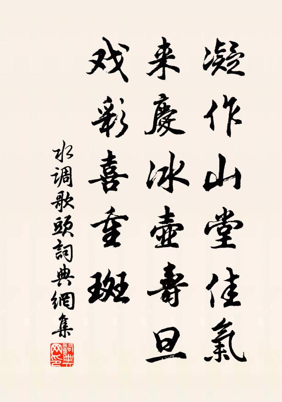 簡瓢不改乃真豪,之子胸中志自高 詩詞名句