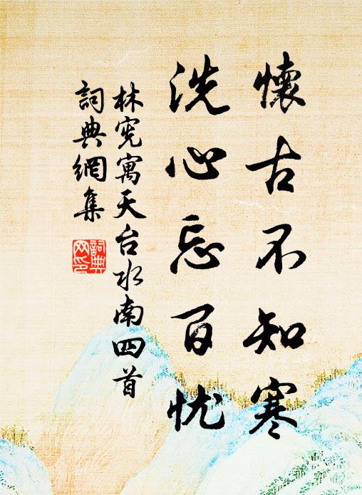 倩啼鵑、為催行李 詩詞名句