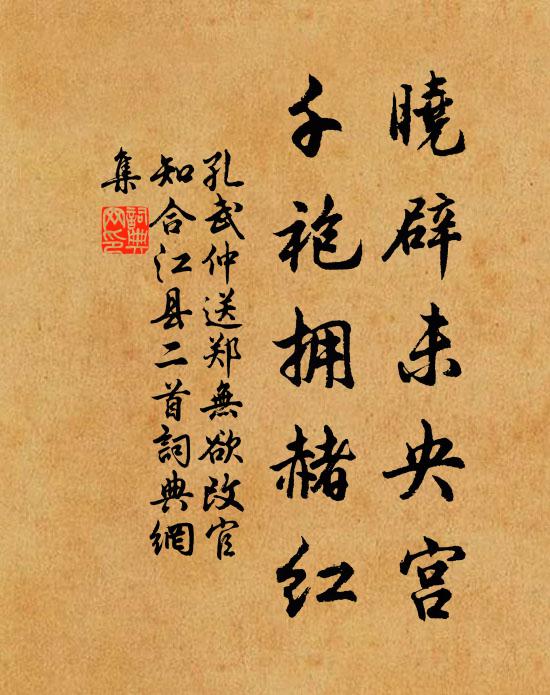 愁雲慘慘增寒威，冰鋩砭骨裘不支 詩詞名句