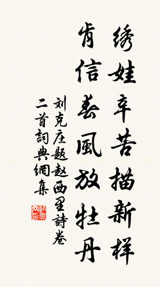 艷質同芳樹,浮危道略同 詩詞名句