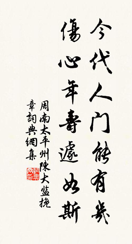 三經及字說，胎禍垂無窮 詩詞名句