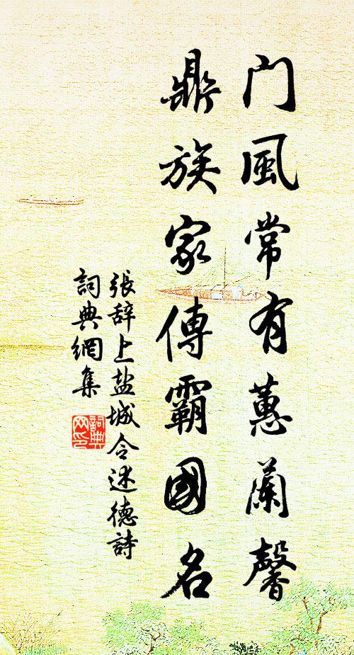 塵襟忽以靜,佳興渺難窮 詩詞名句