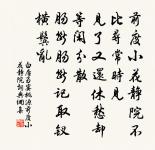 冬日述懷奉呈韋祭酒張左丞蘭台名賢原文_冬日述懷奉呈韋祭酒張左丞蘭台名賢的賞析_古詩文